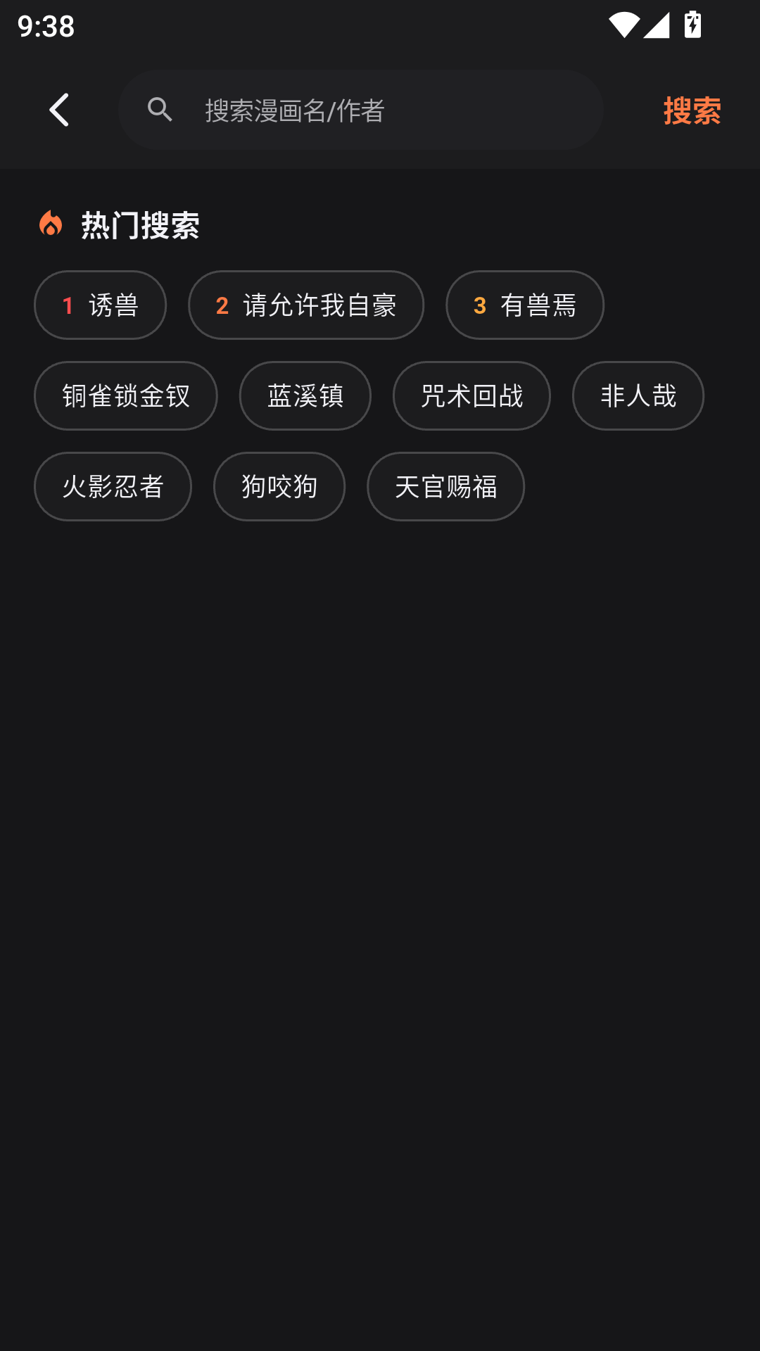 小柴漫画最新下载