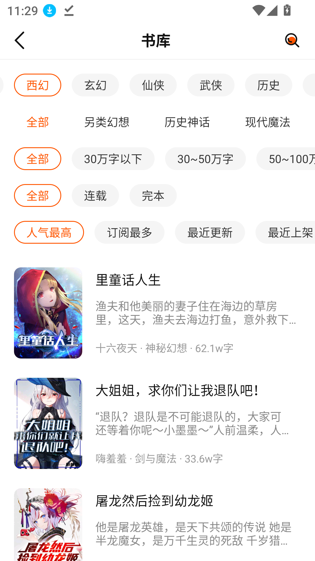 热读文库免费版app