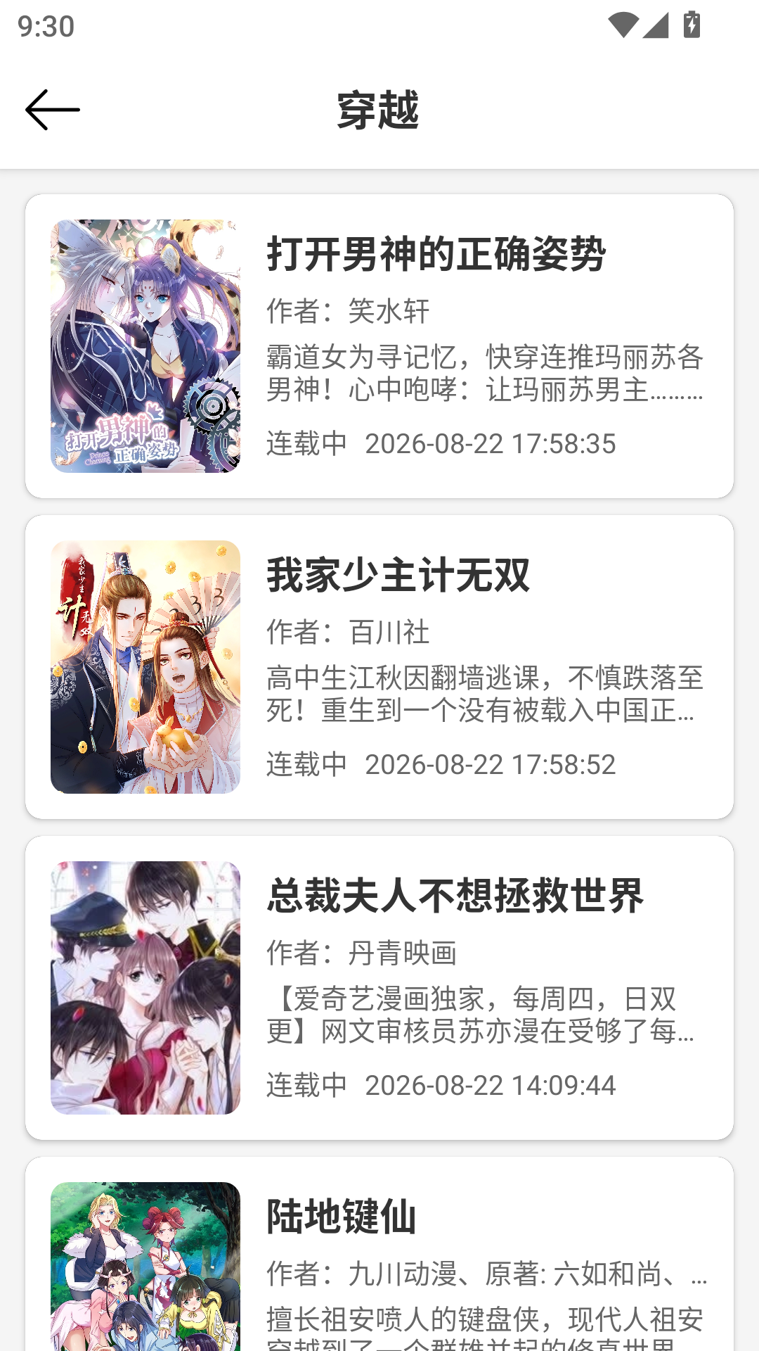 喵趣漫画官方手机版