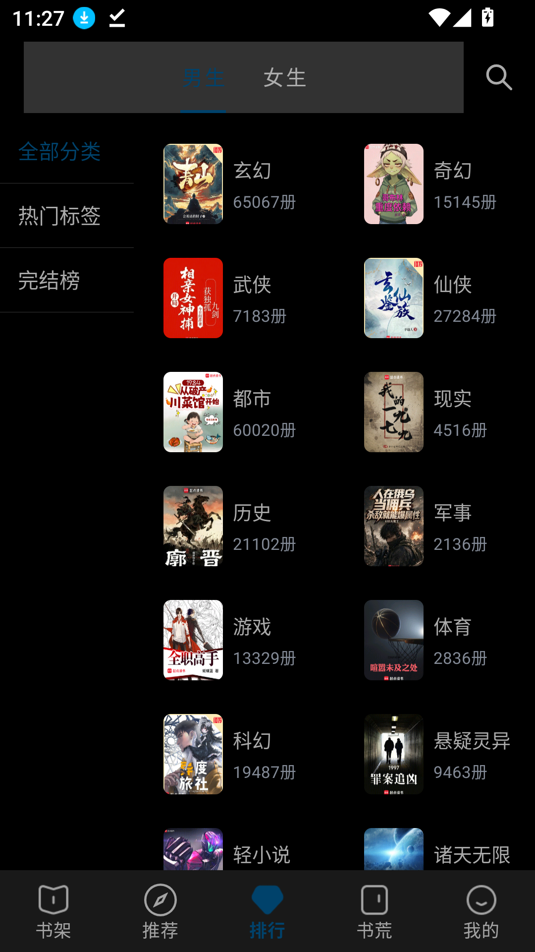 小书亭免费下载