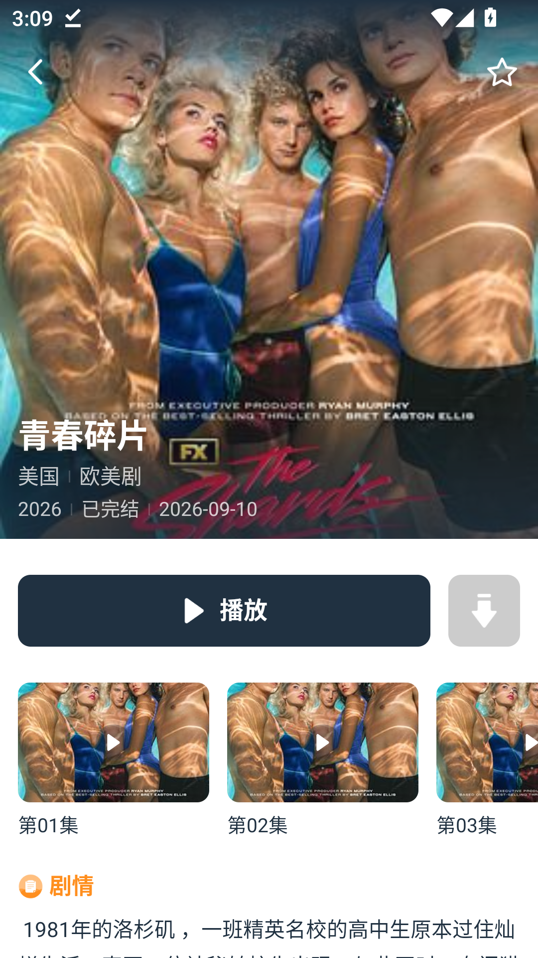 FckSVIP追剧纯净版