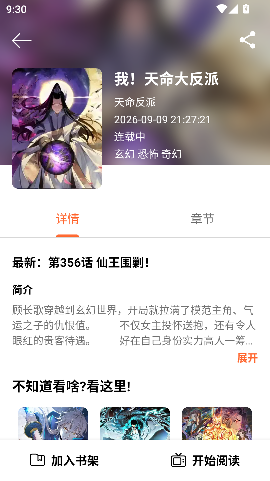 喵趣漫画官方手机版