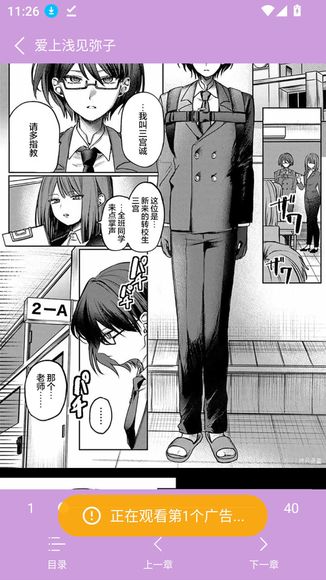 漫画帝国免费版