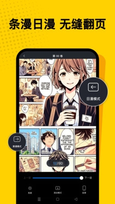 漫匣漫画app官方版