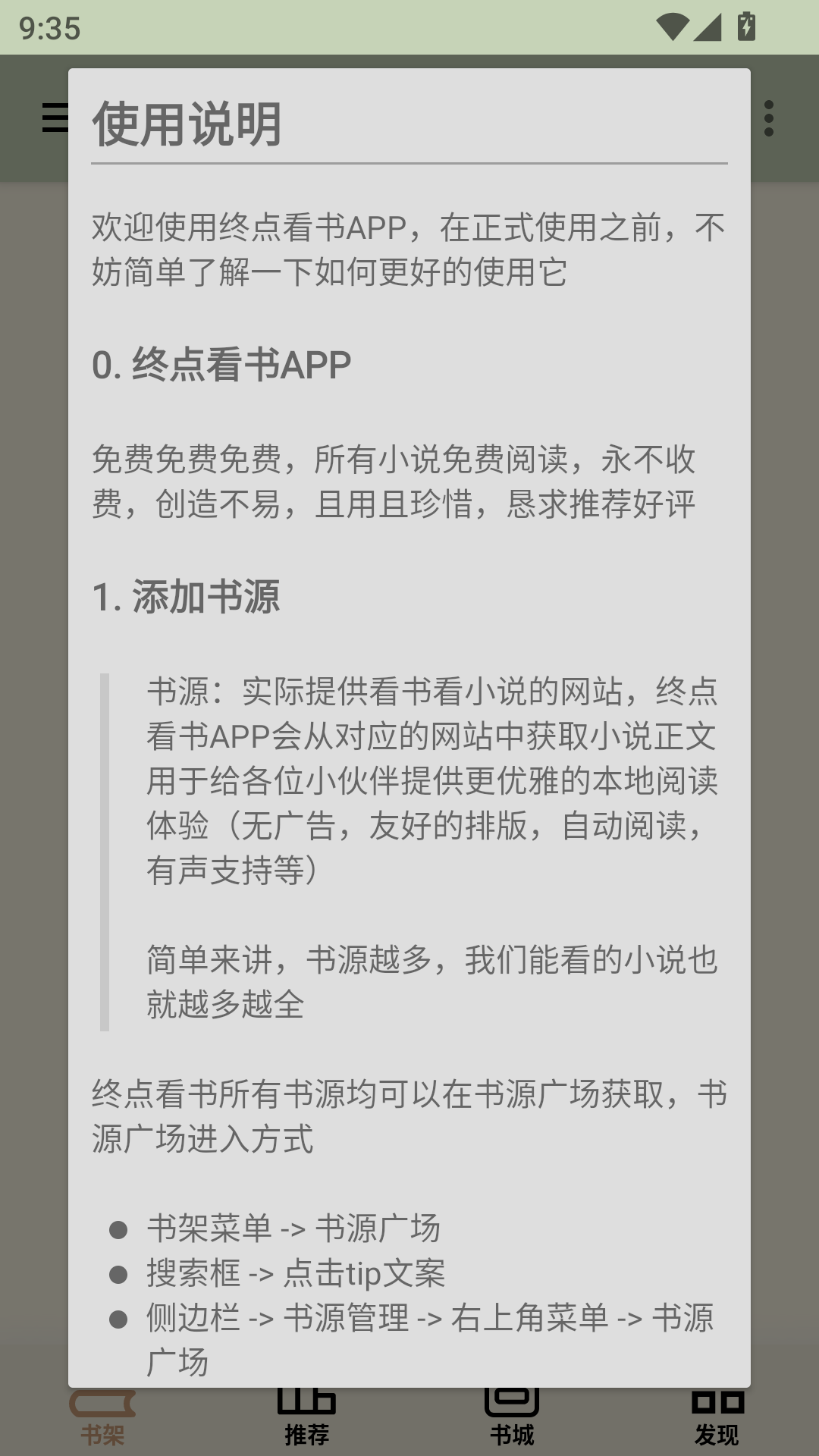 终点看书下载手机版