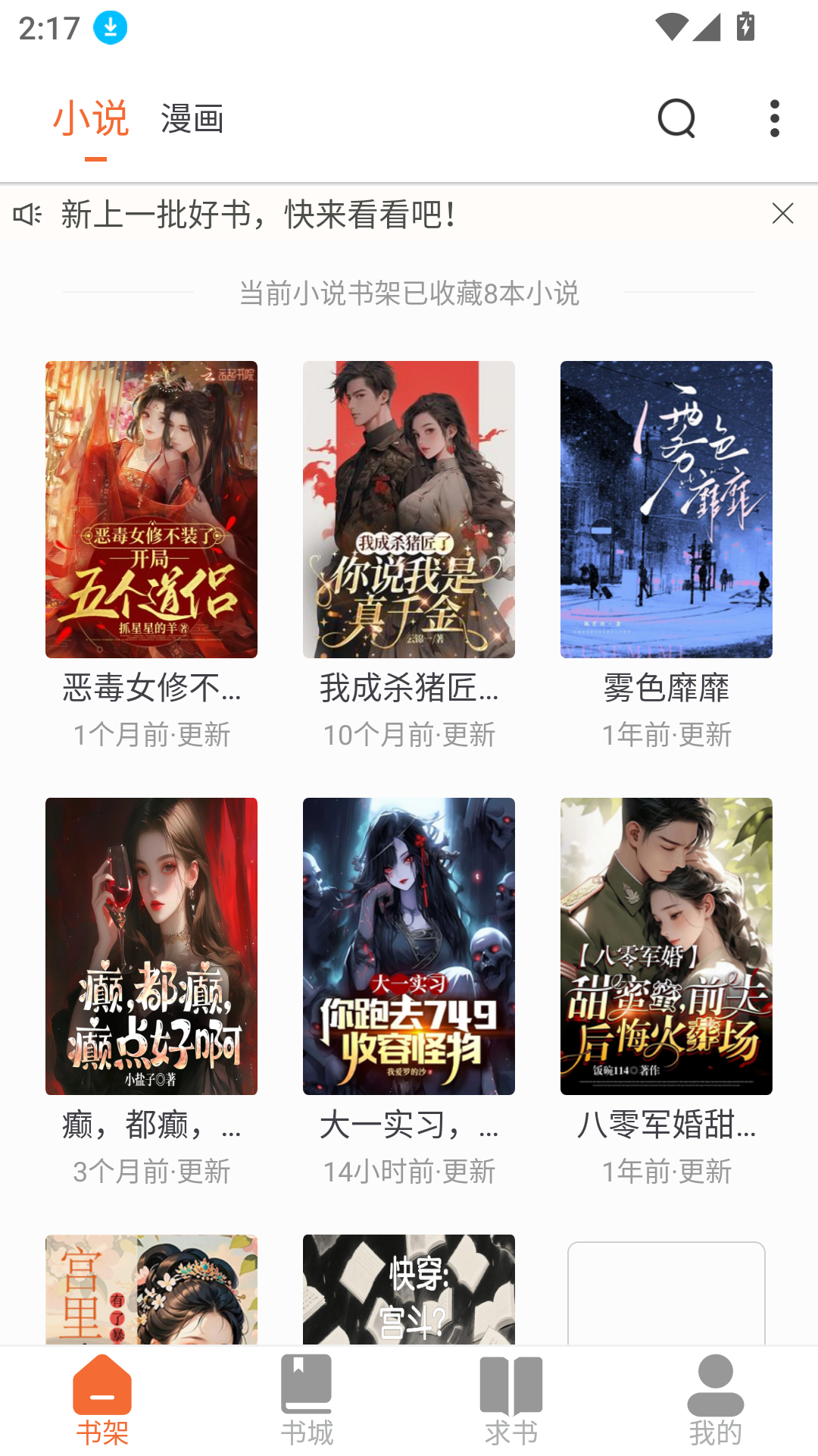爱读书阁安卓版