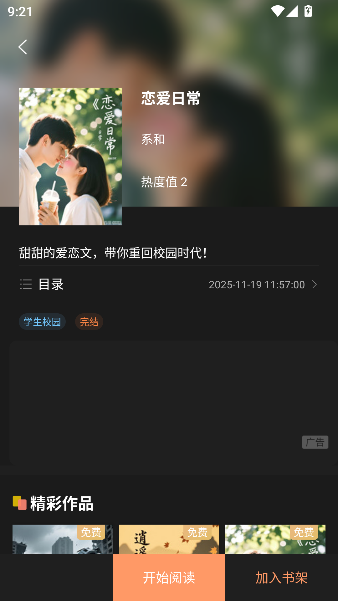 Tutu小说最新纯净版