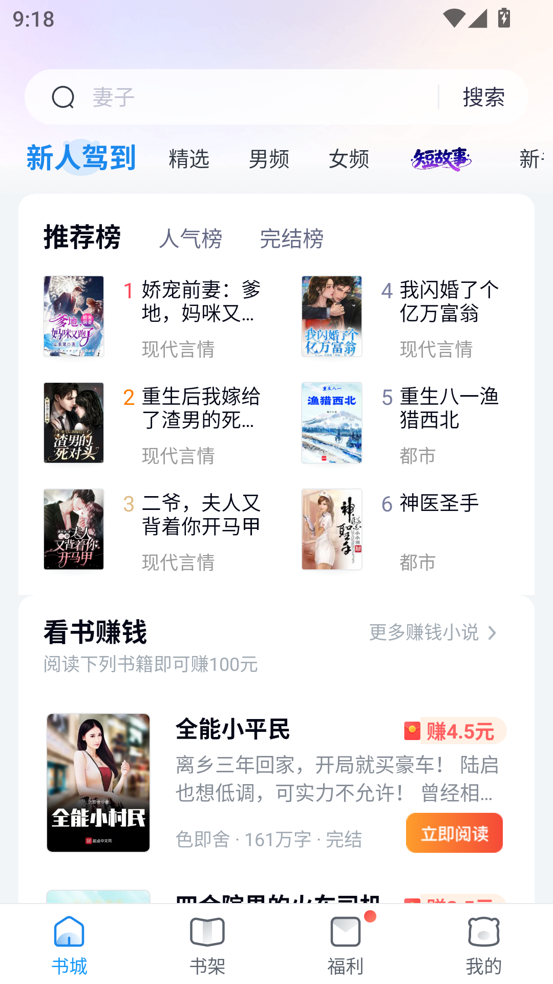 蛮多小说下载免费版