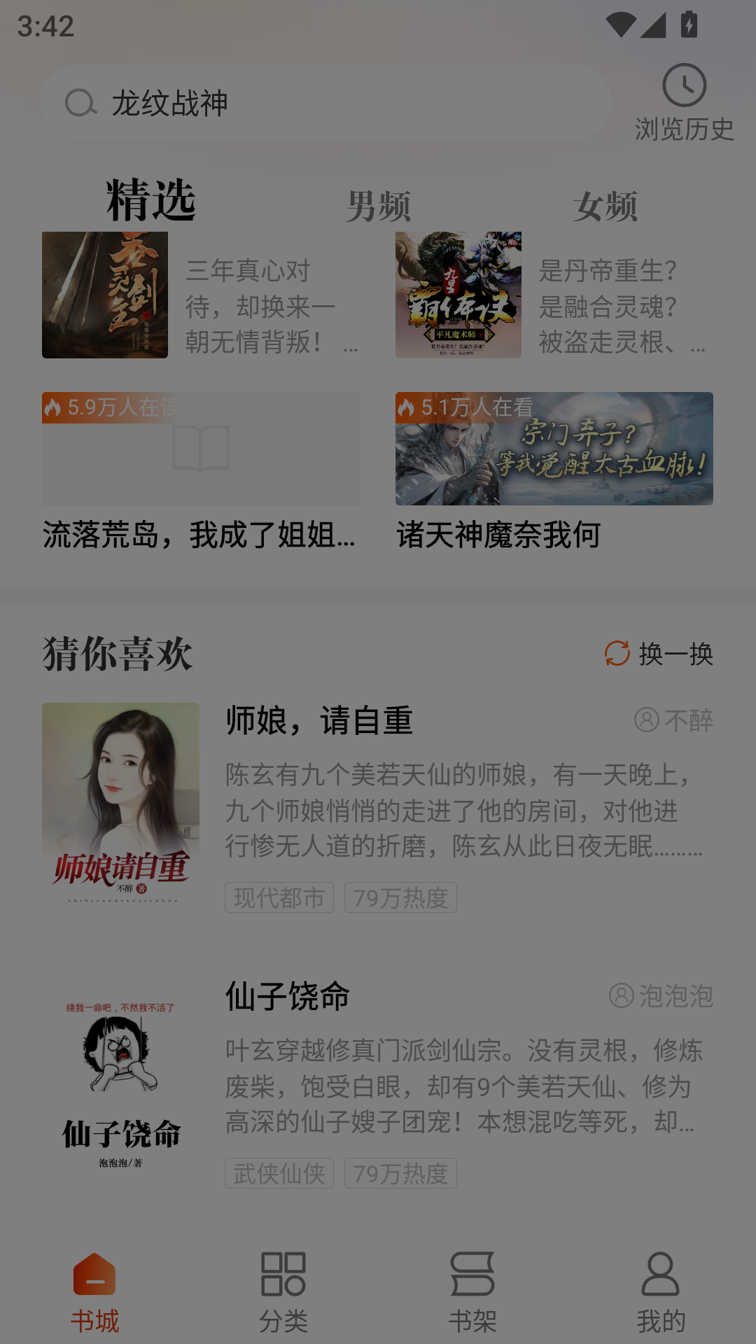 必阅免费小说最新版