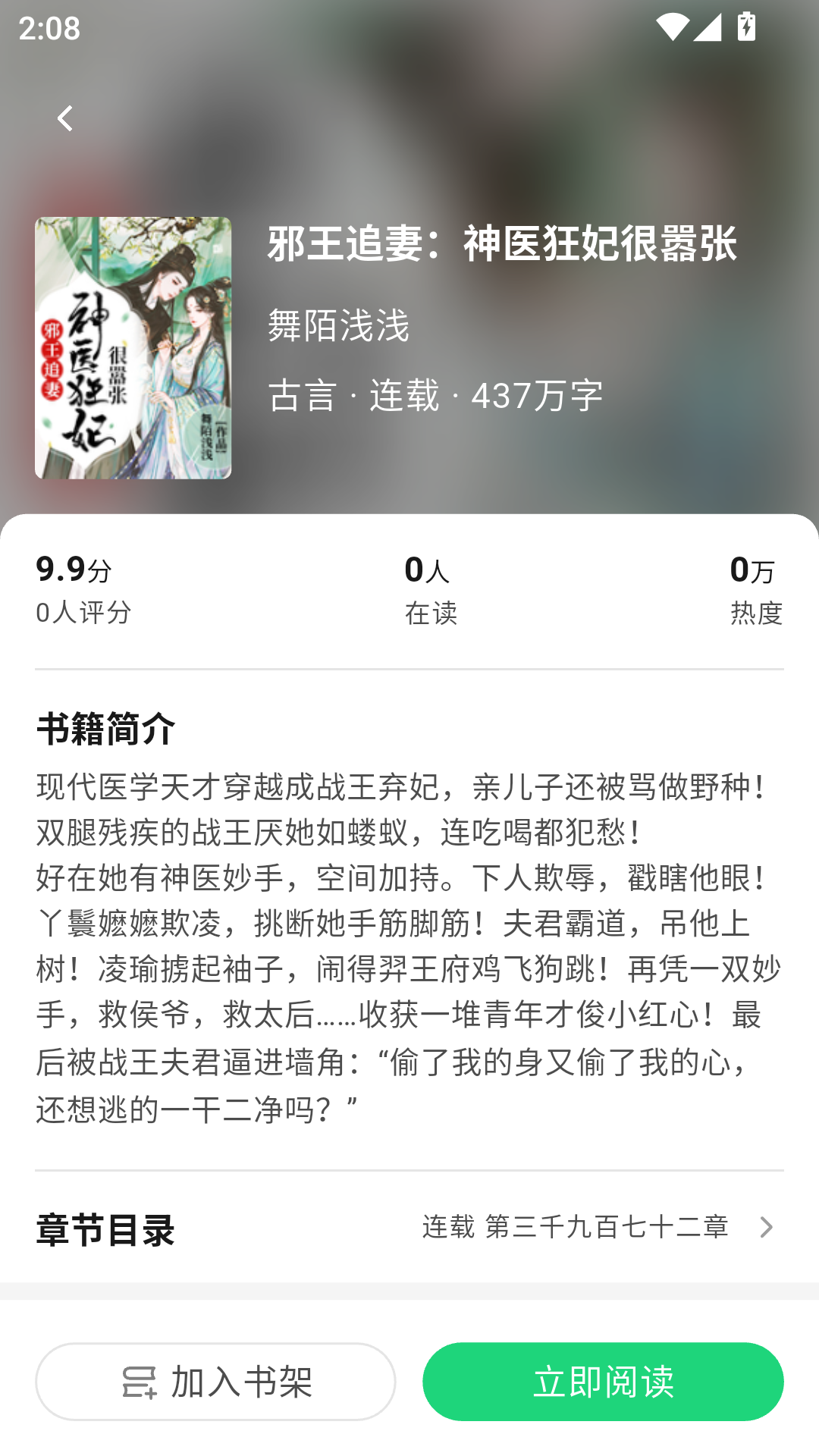 魔方阅读下载手机版