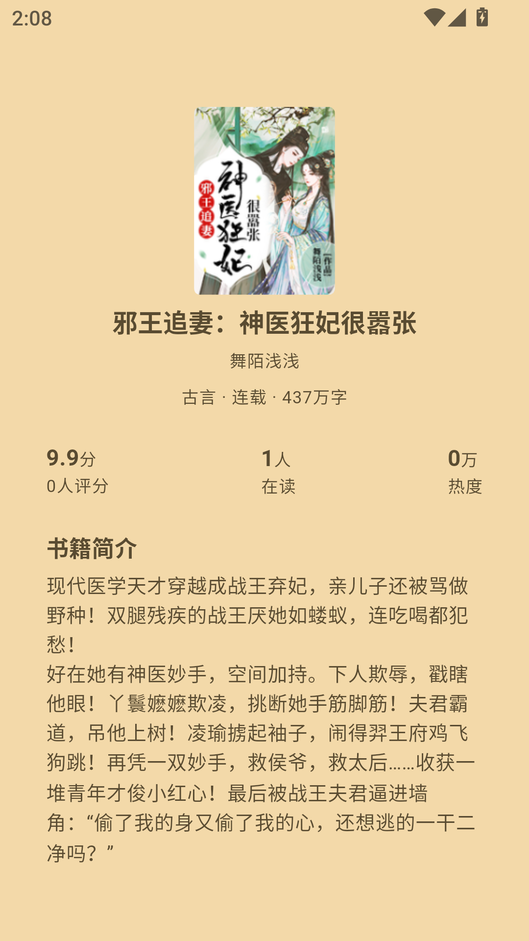 魔方阅读下载手机版