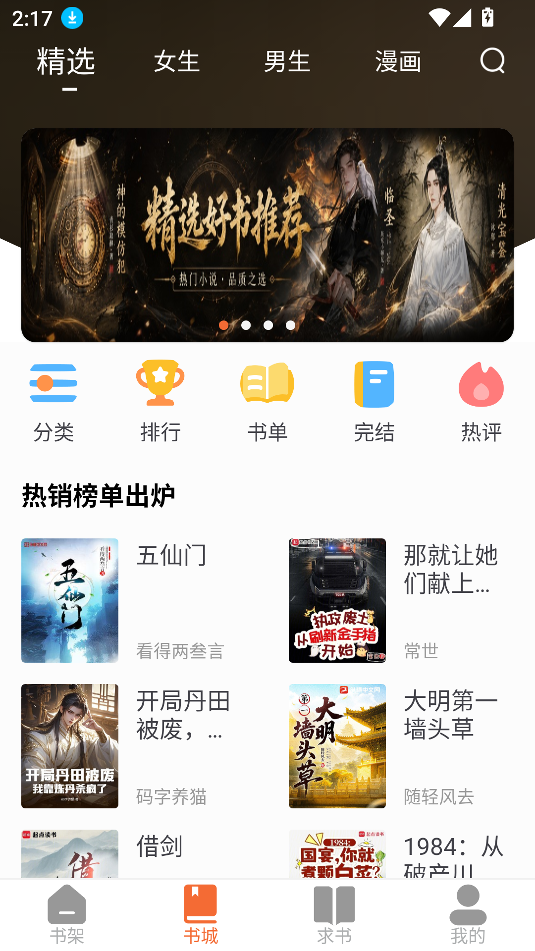 爱读书阁安卓版