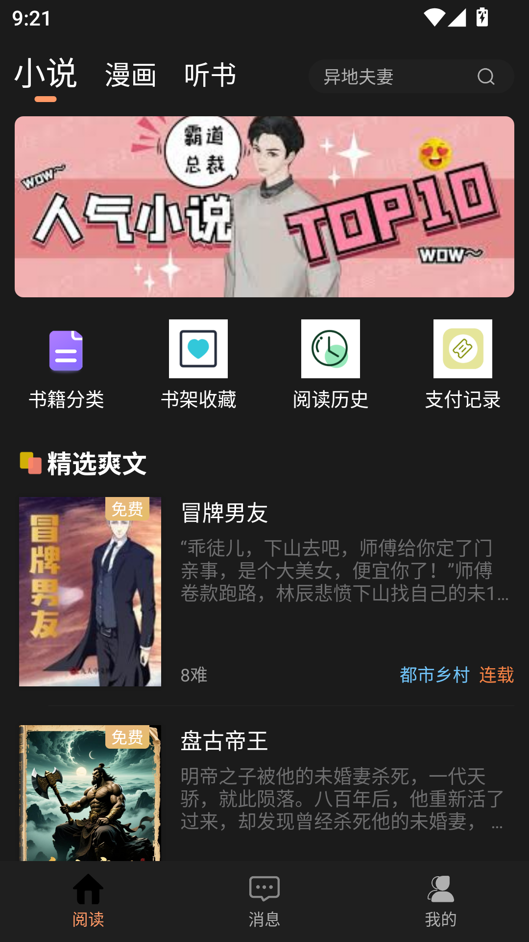 Tutu小说最新纯净版