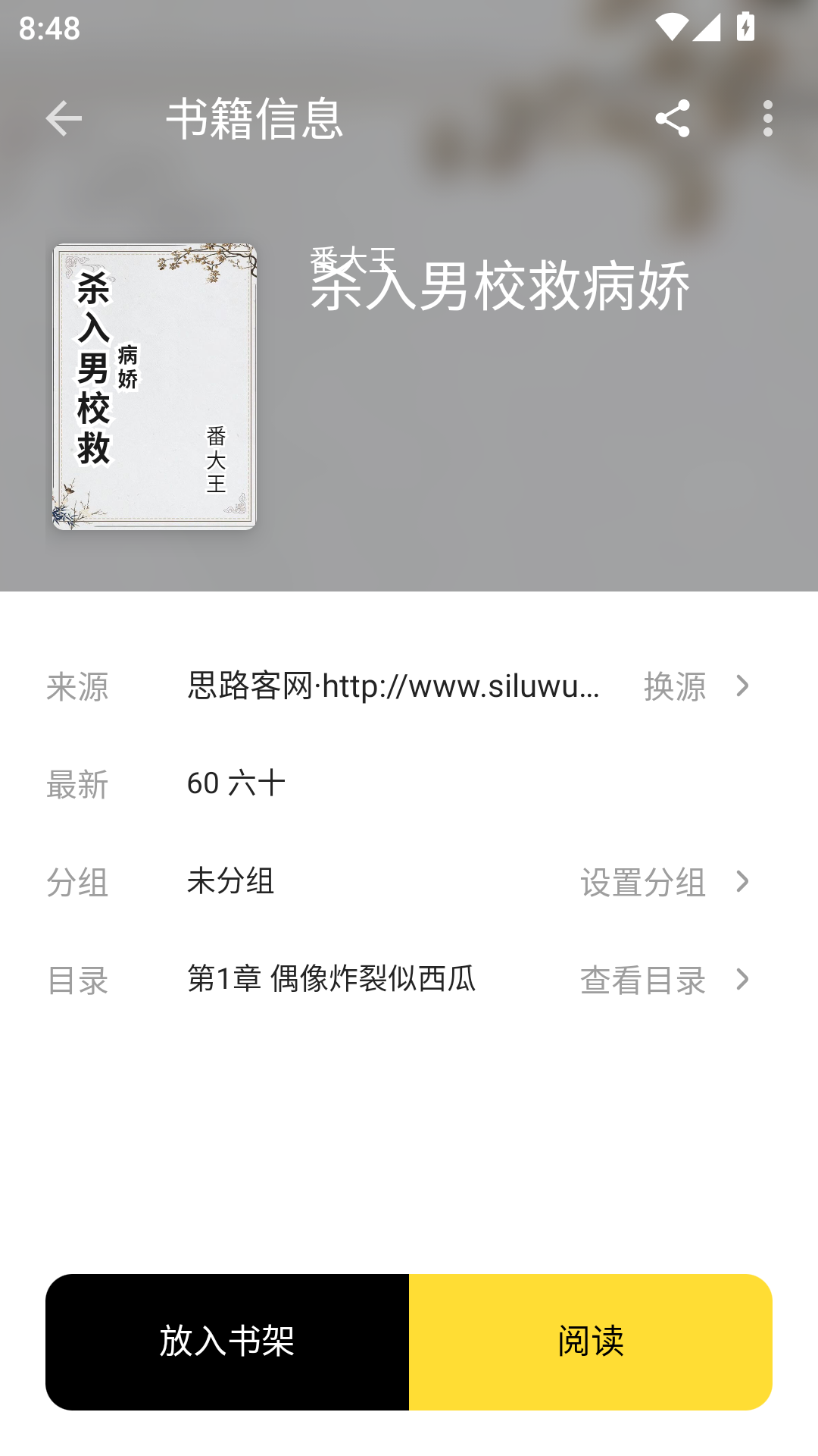 火星小说app免费版