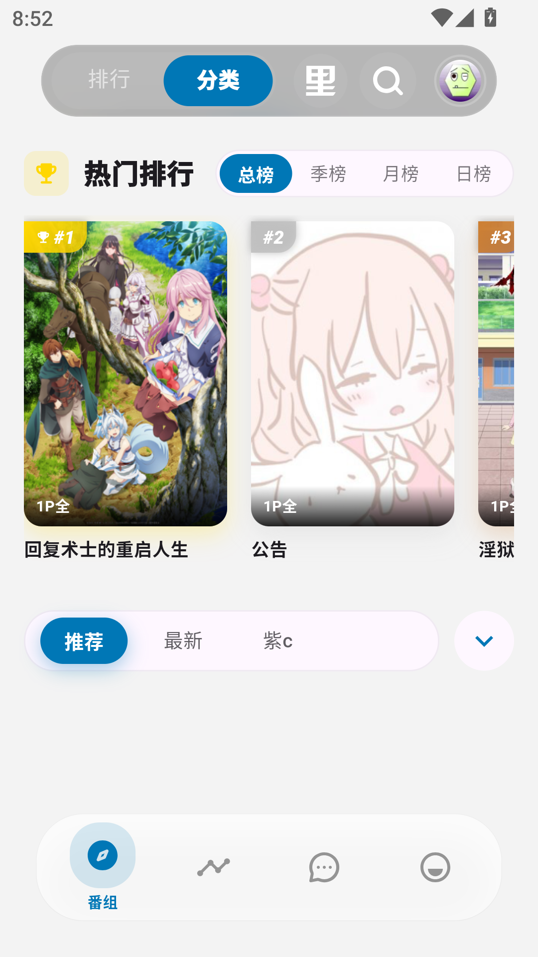 Baka动漫官方最新版