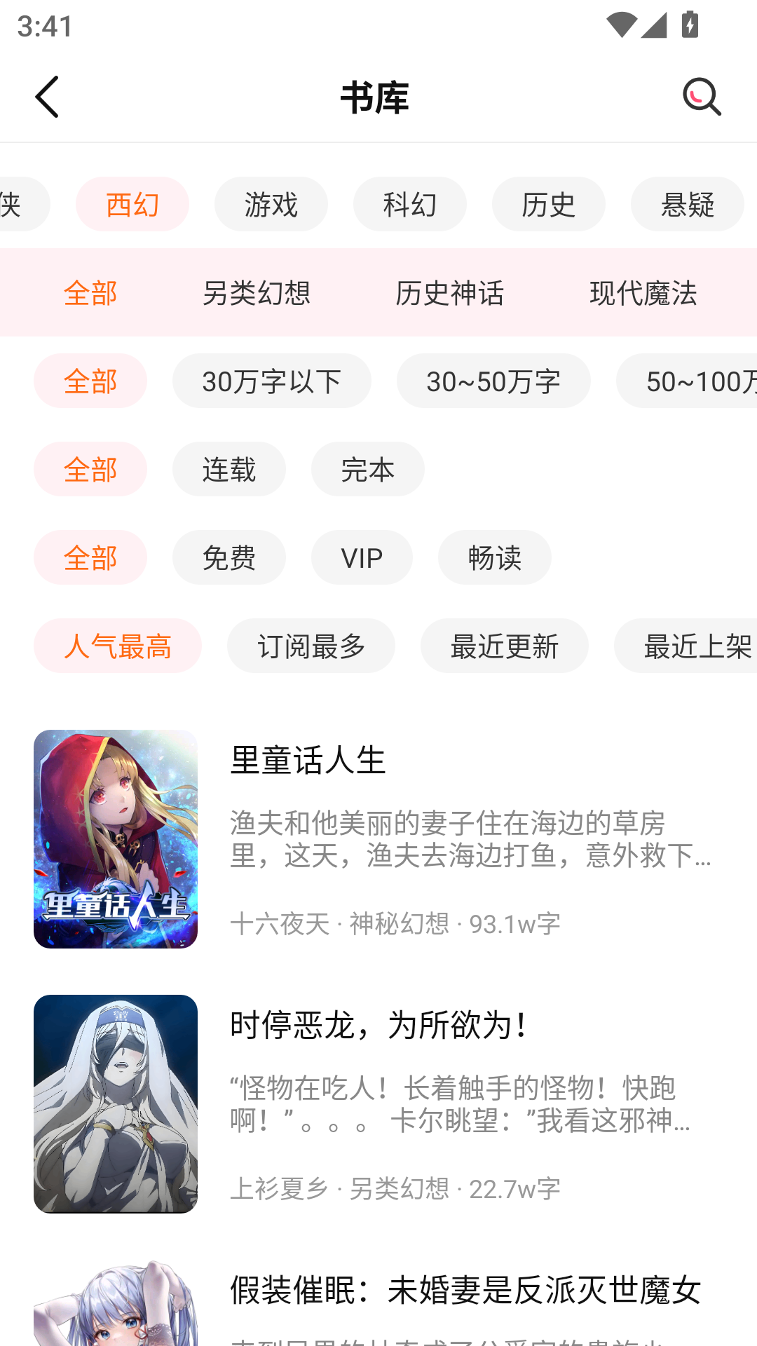 热读小说app官方版