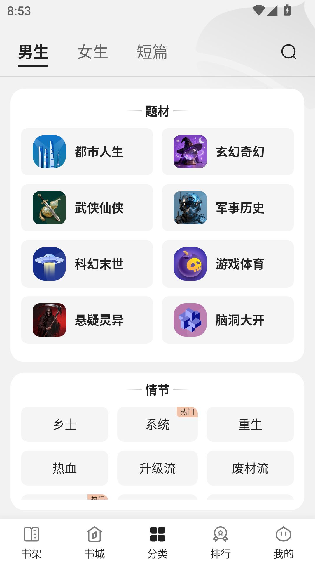 栗知小说手机版