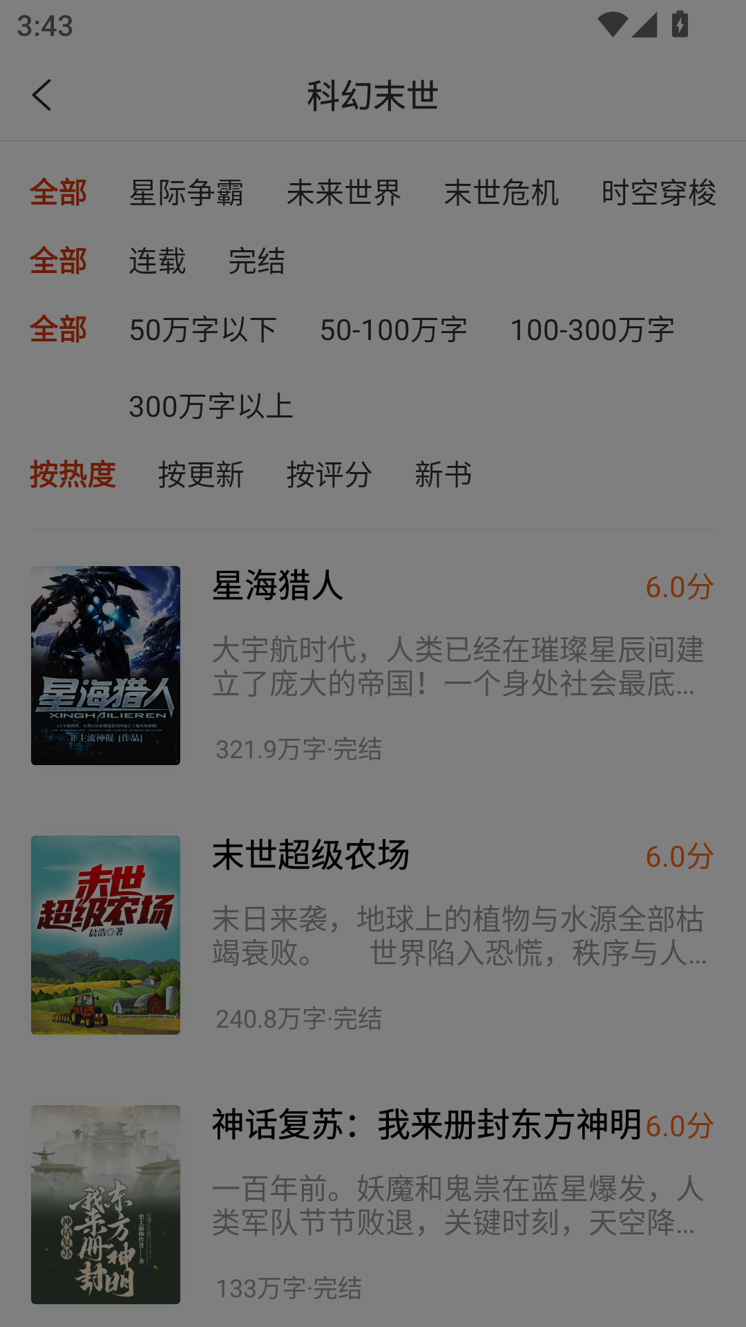 必阅免费小说最新版