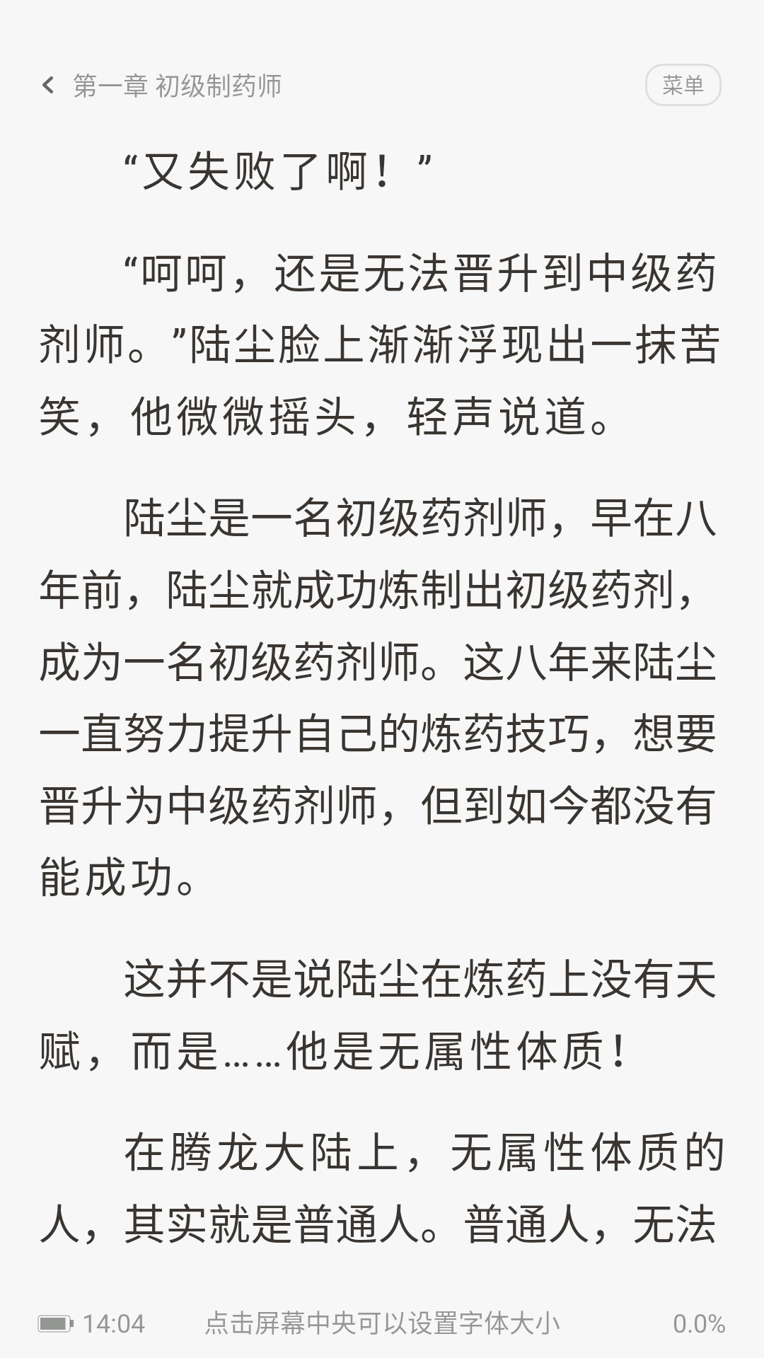 一番小说官方下载