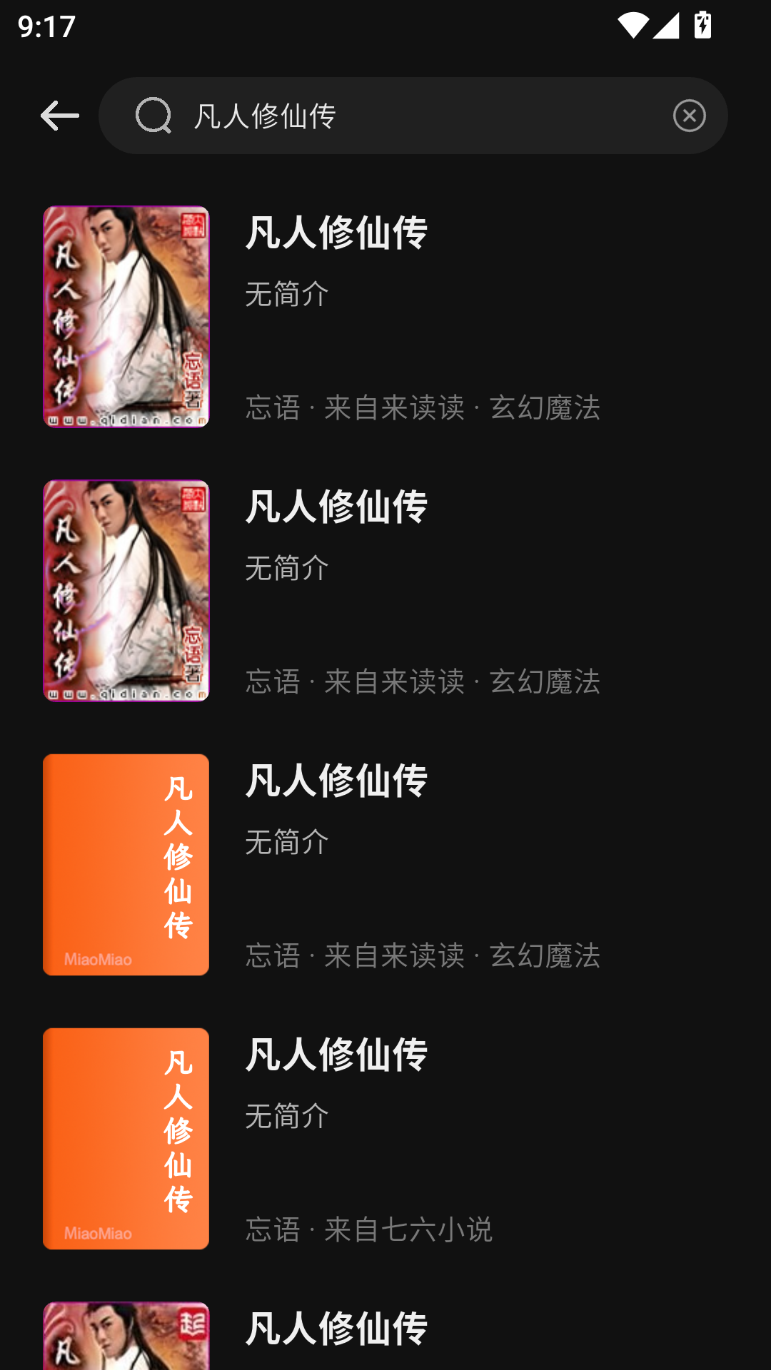 喵小乐安卓版
