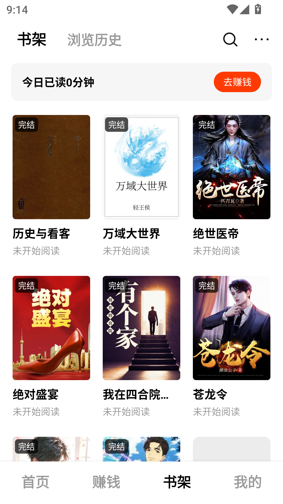 疯狂追书免费下载
