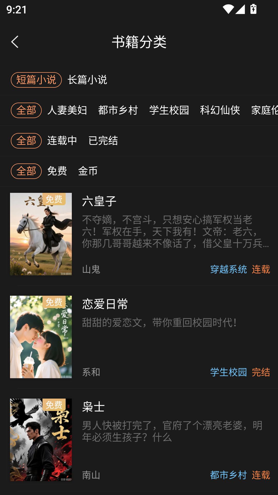 Tutu小说最新纯净版