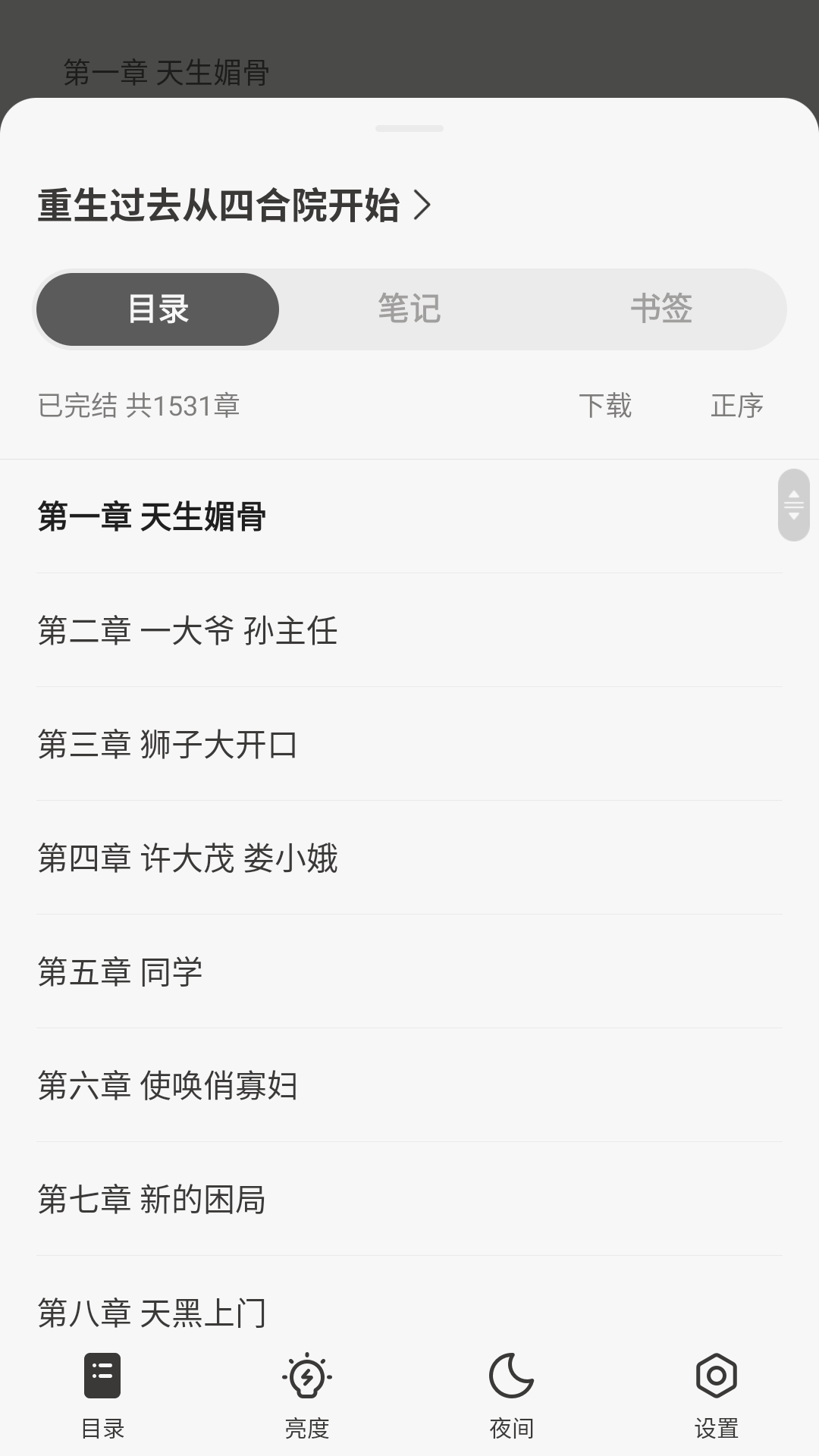 杏梅小说官方正版