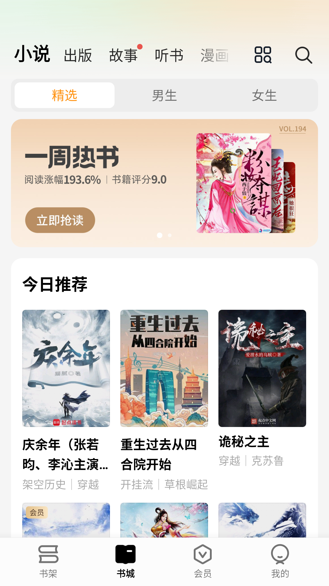 杏梅小说官方正版