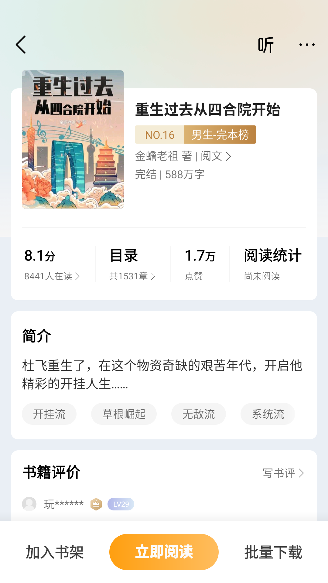 杏梅小说官方正版