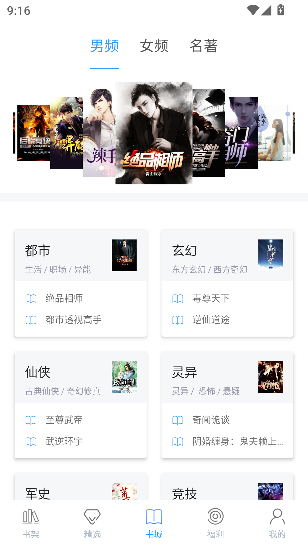 乐读免费小说最新版