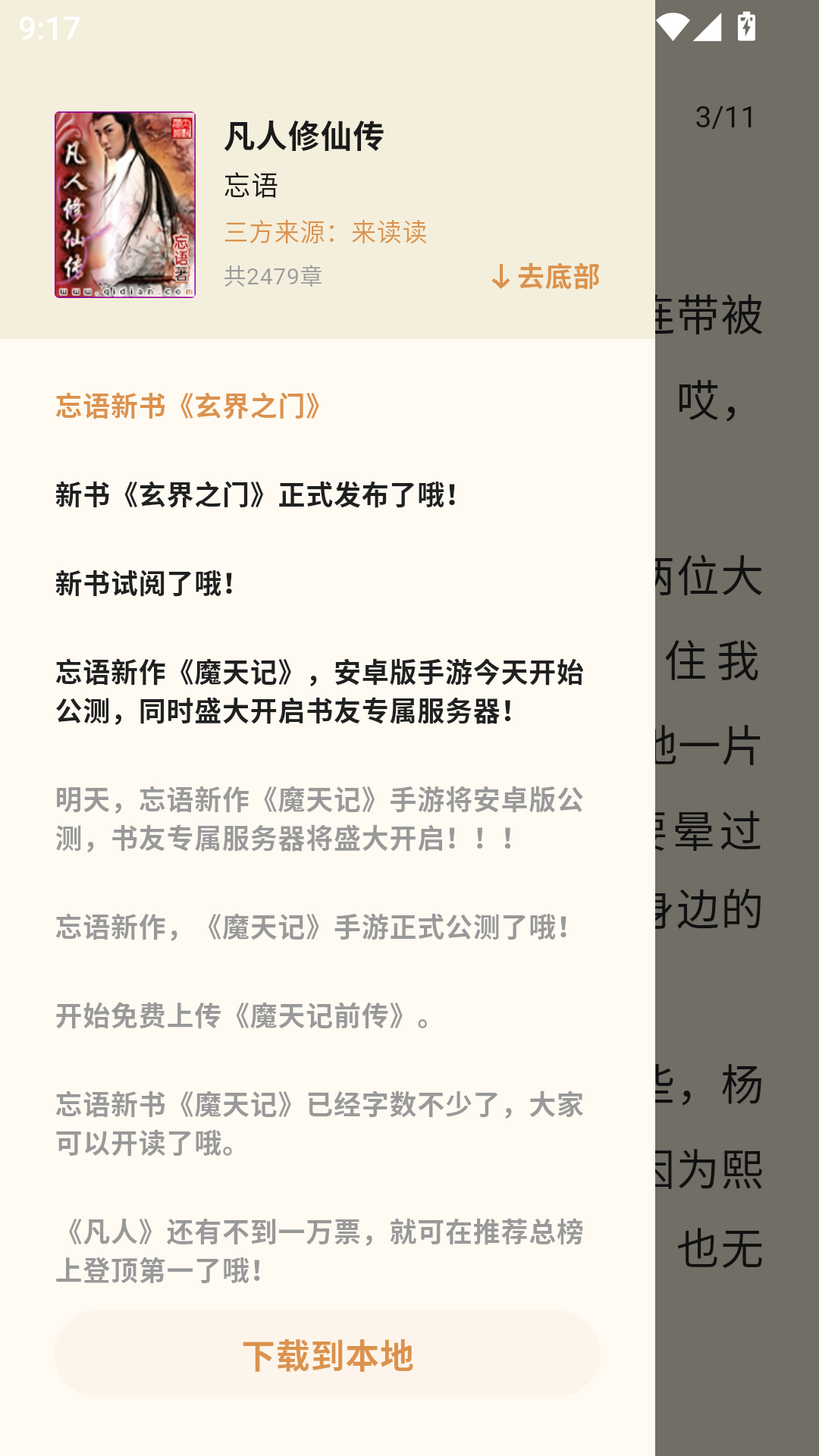 喵小乐安卓版