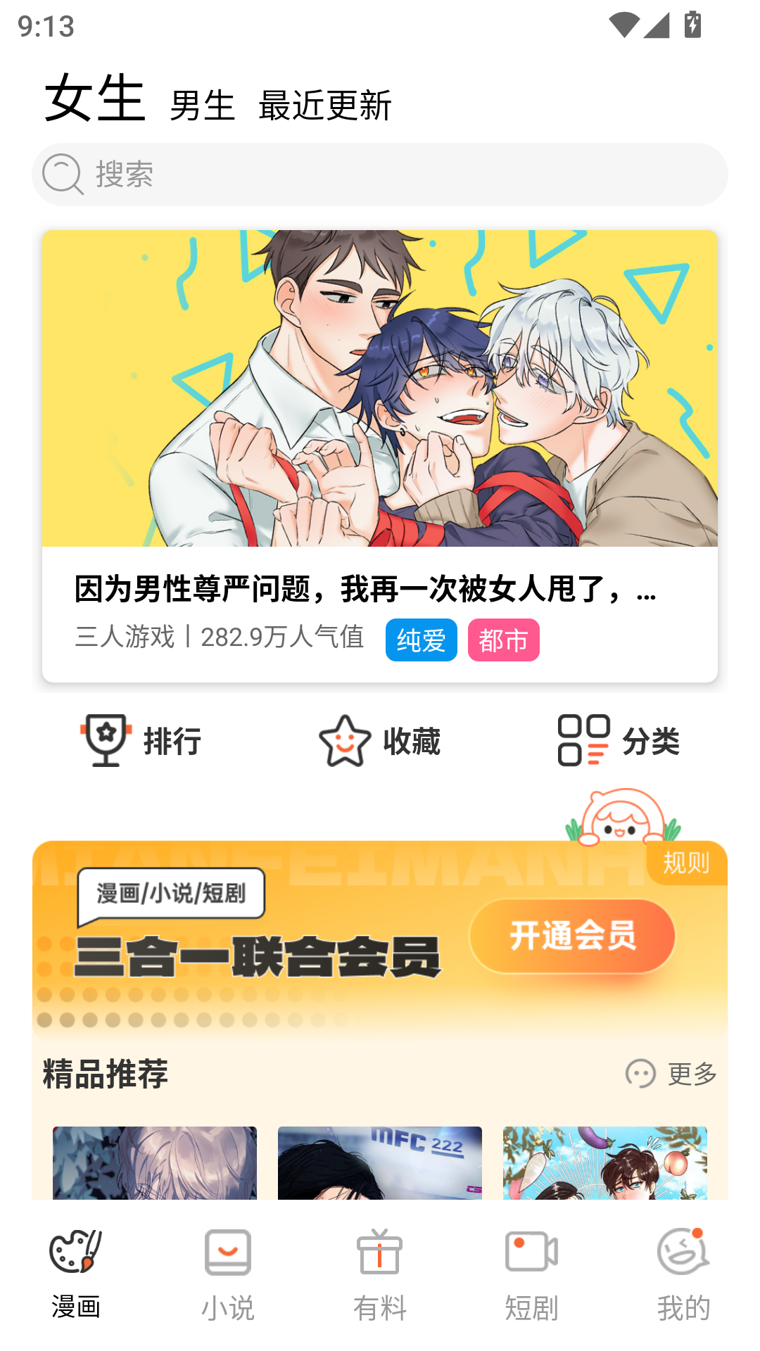 贝勒漫画最新免费版