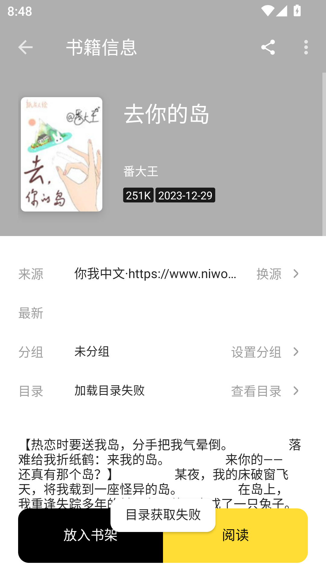 火星小说app免费版