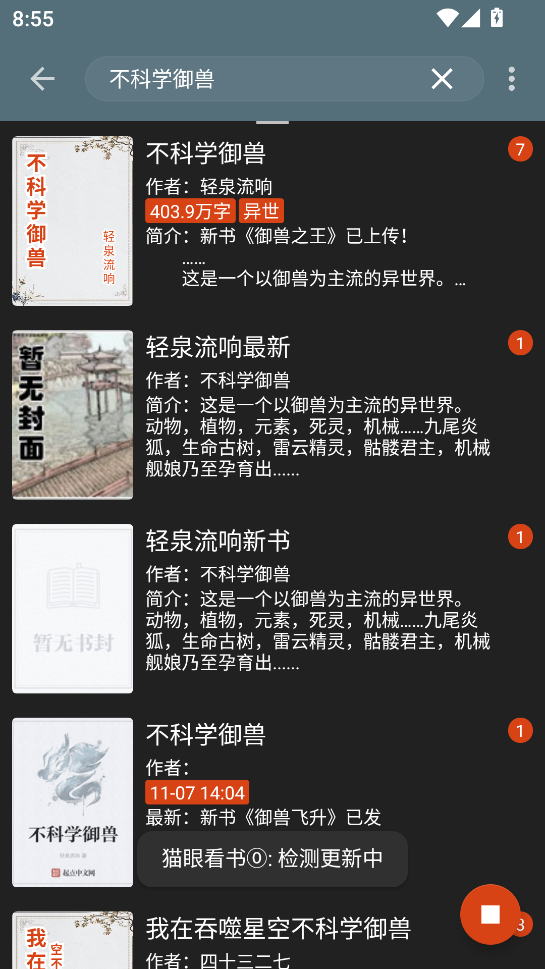 轩歌阅读app最新版