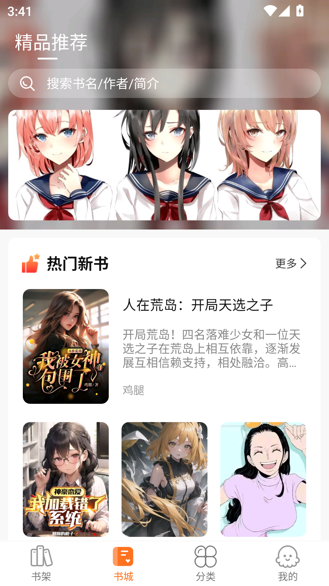 热读小说app官方版