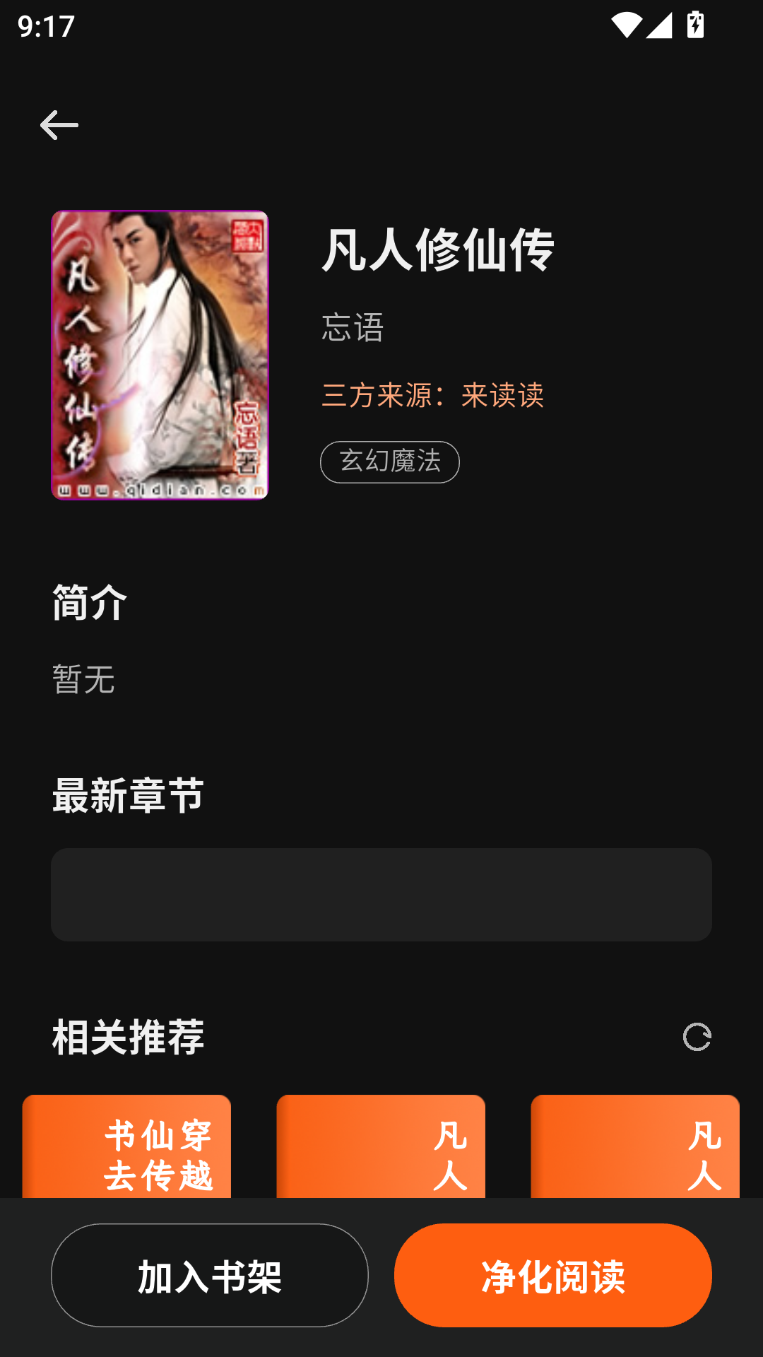 喵小乐安卓版