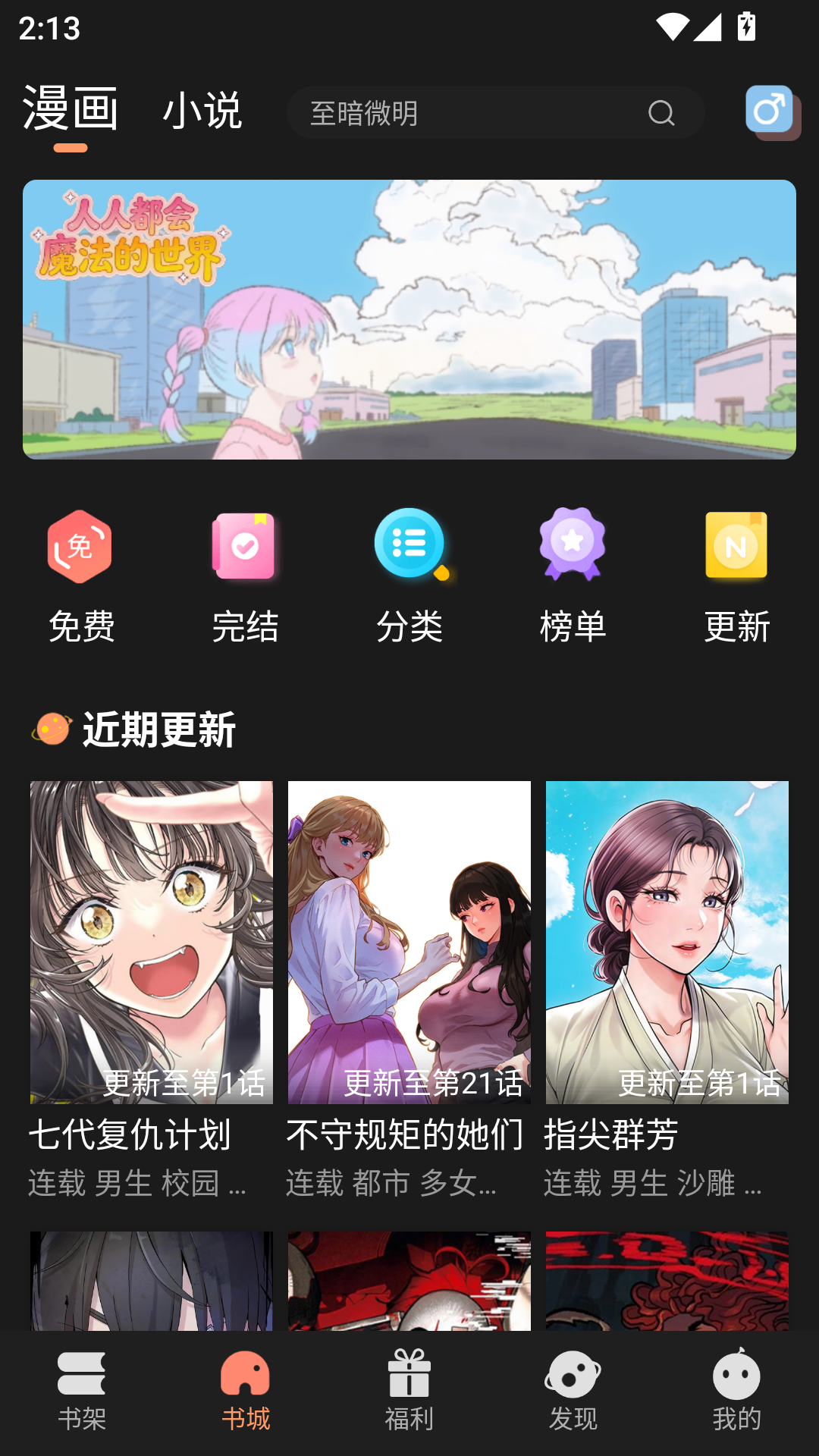 沐沐悦读app免费版