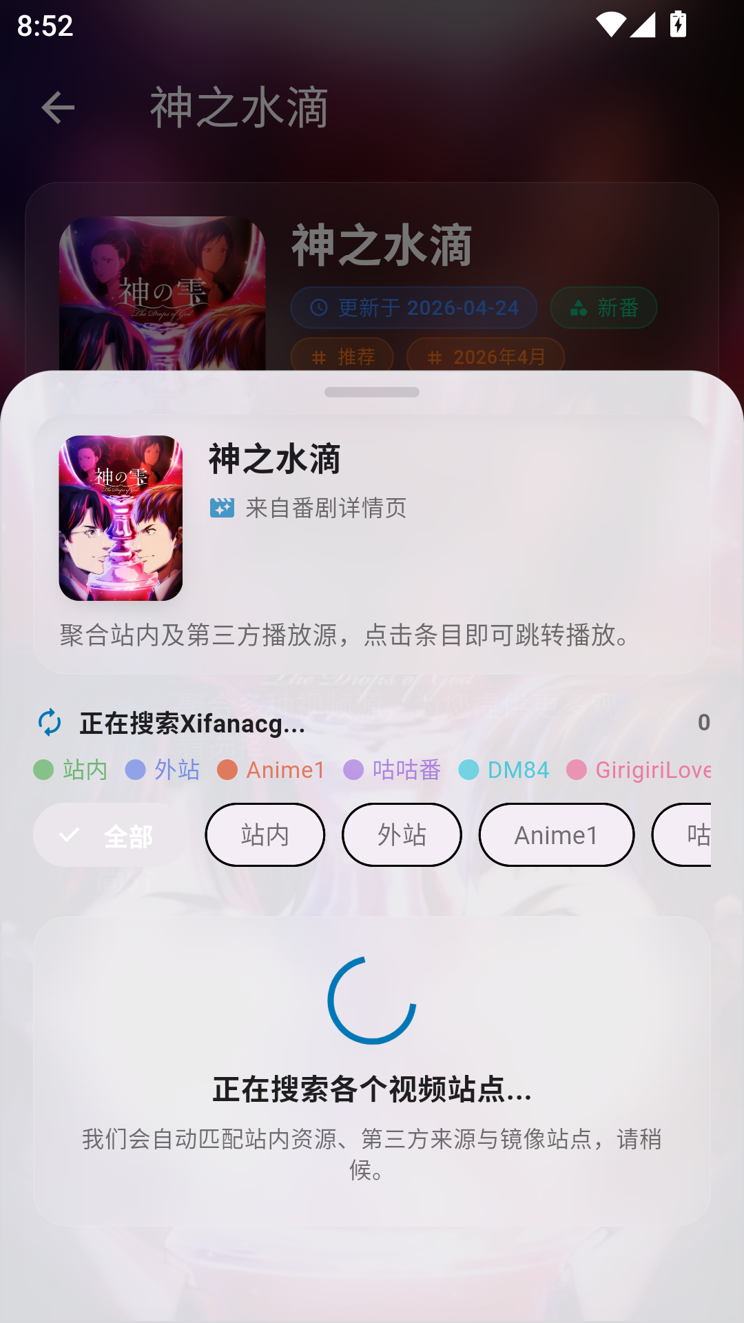 Baka动漫官方最新版