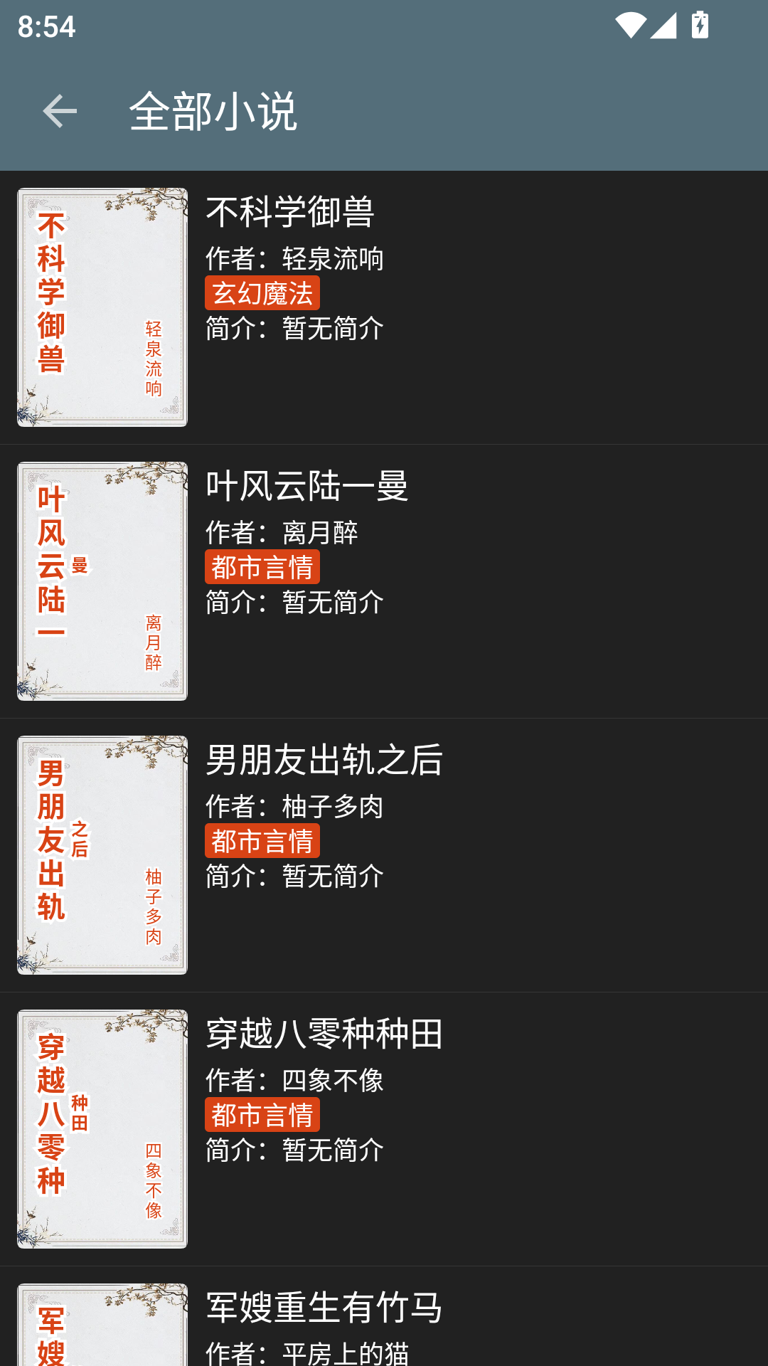 轩歌阅读app最新版