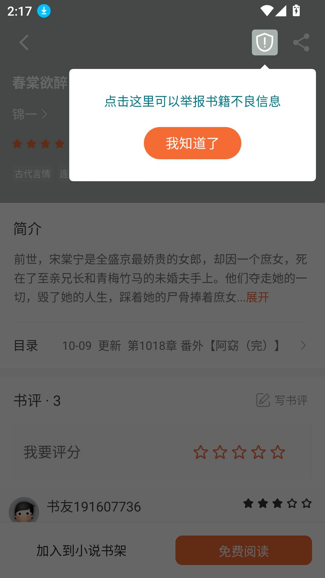 爱读书阁安卓版