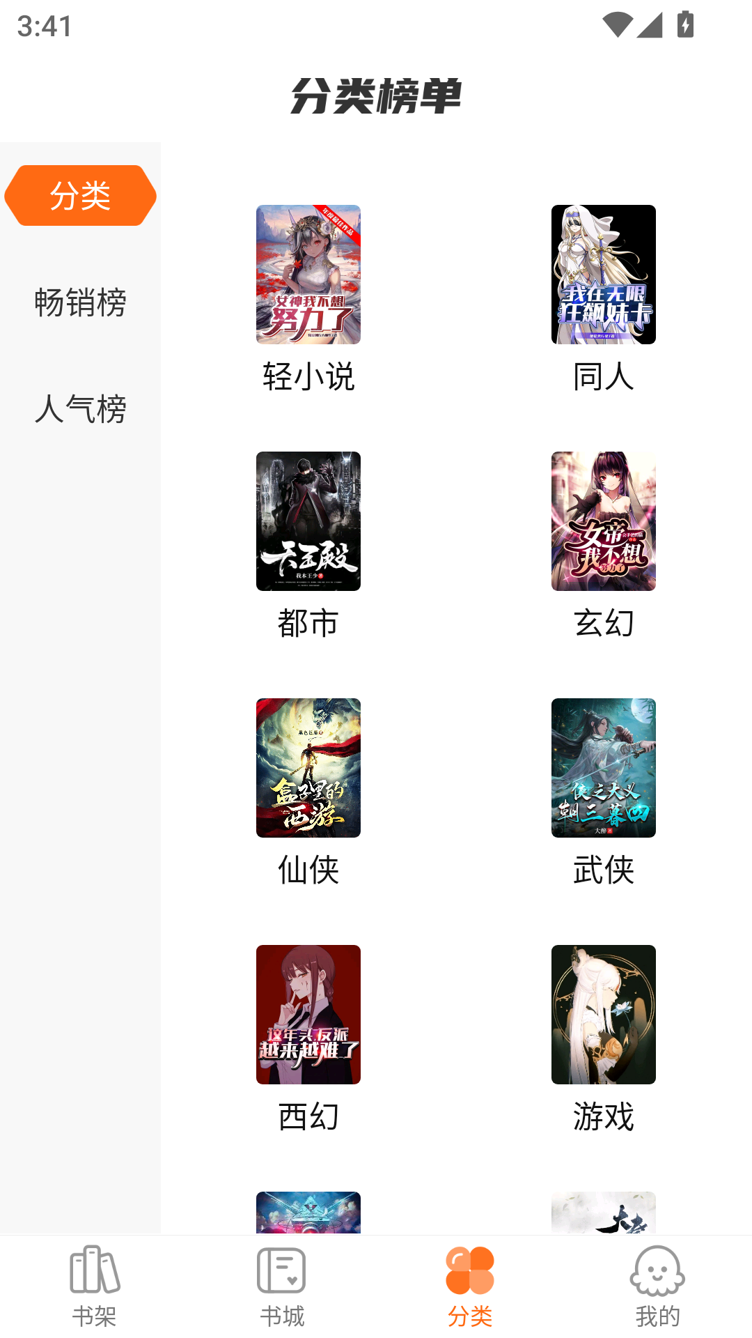 热读小说app官方版