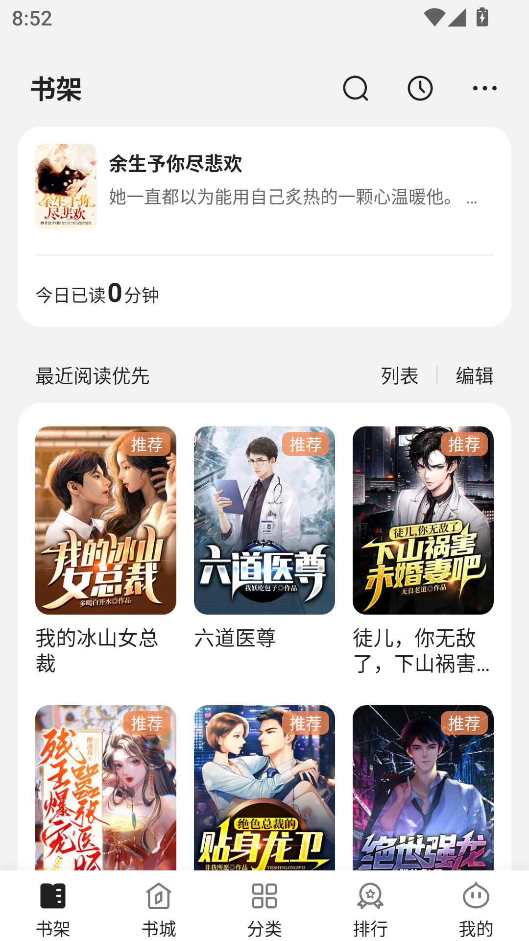栗知小说手机版