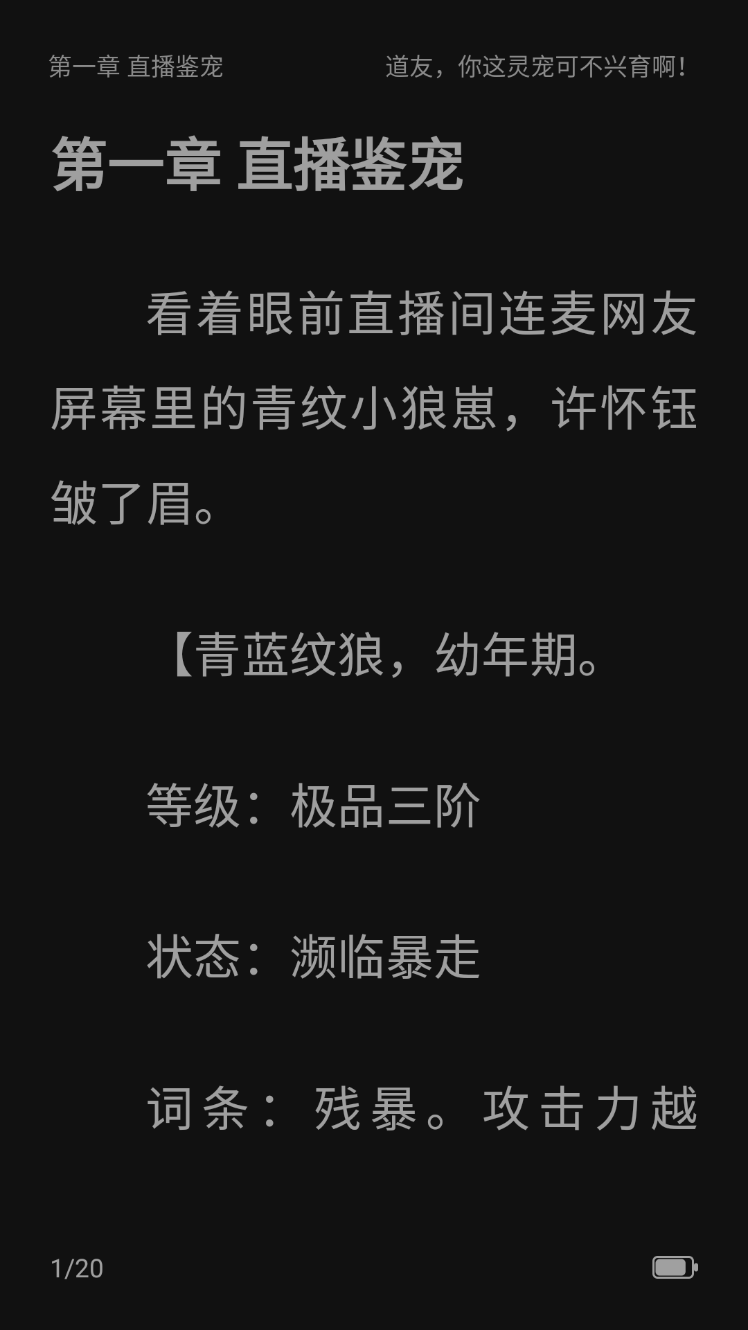 芝士小说下载app