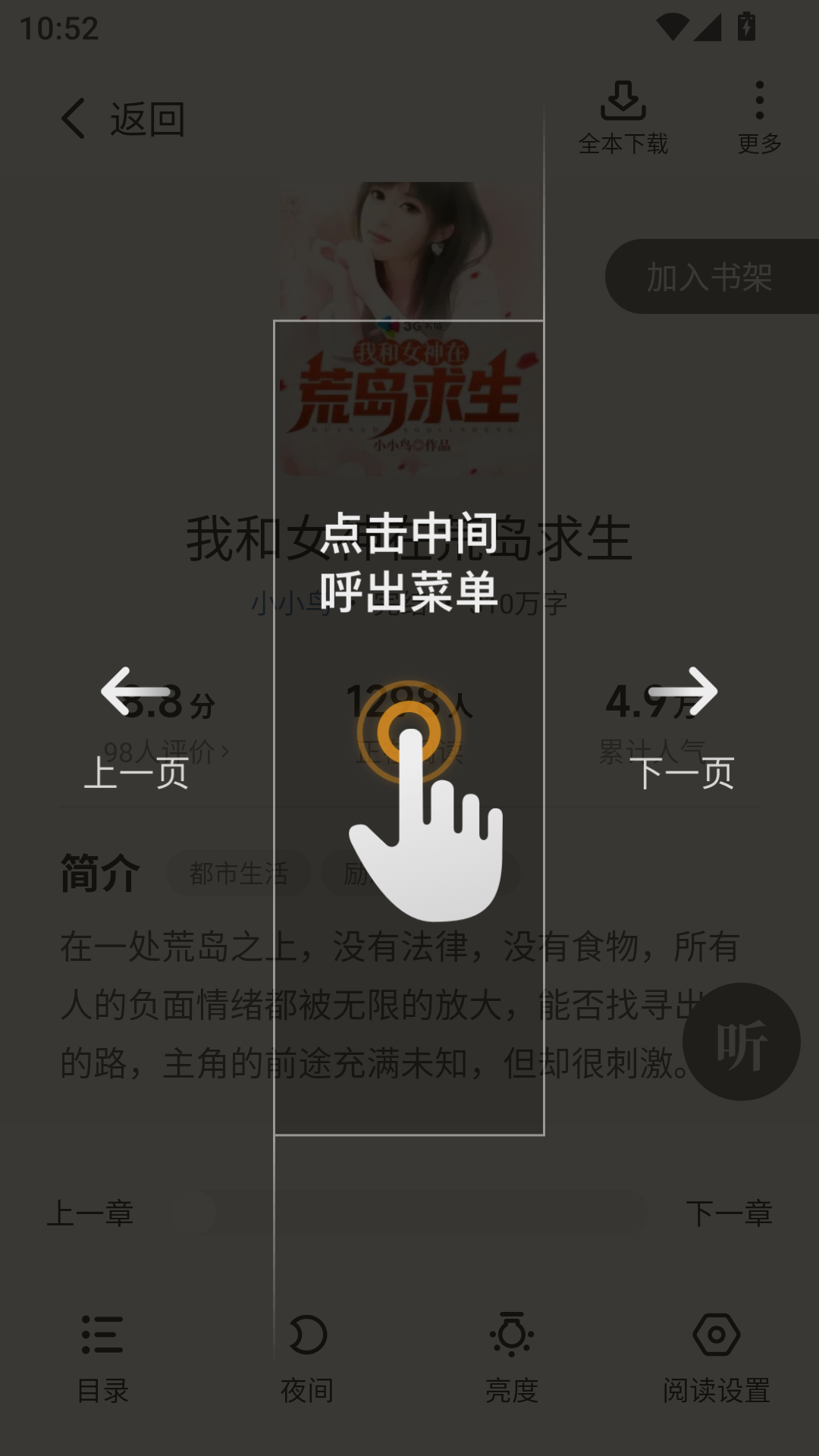 茄子免费小说最新版