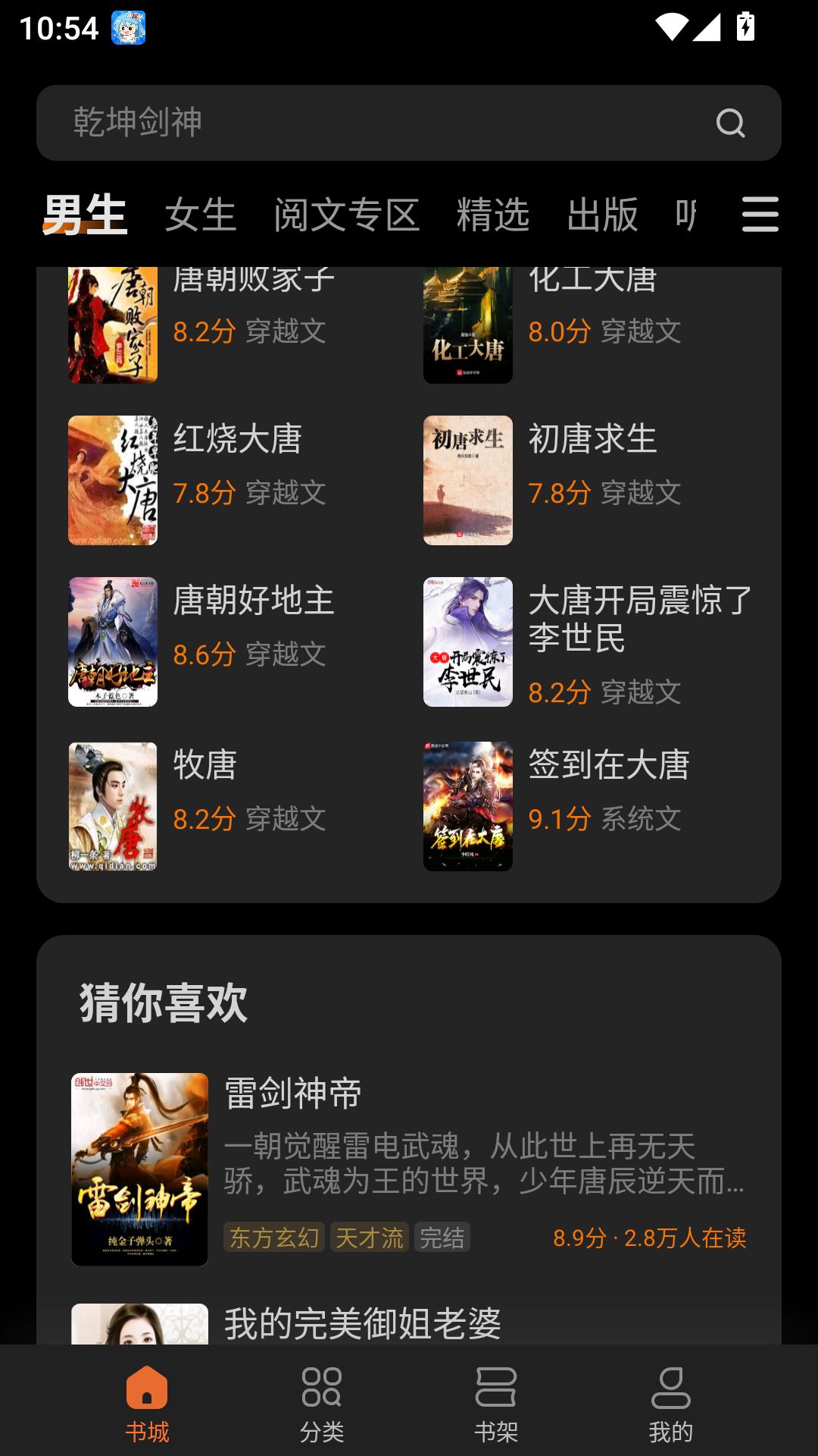 多看阅读免费下载