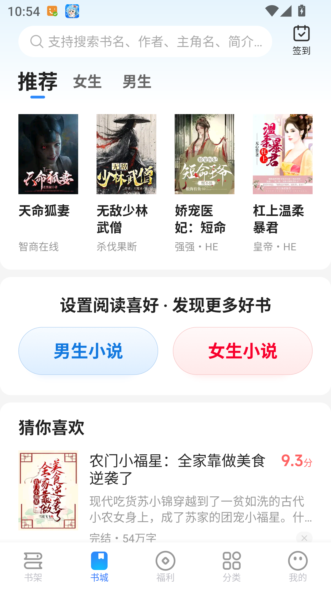 星空免费小说免费版