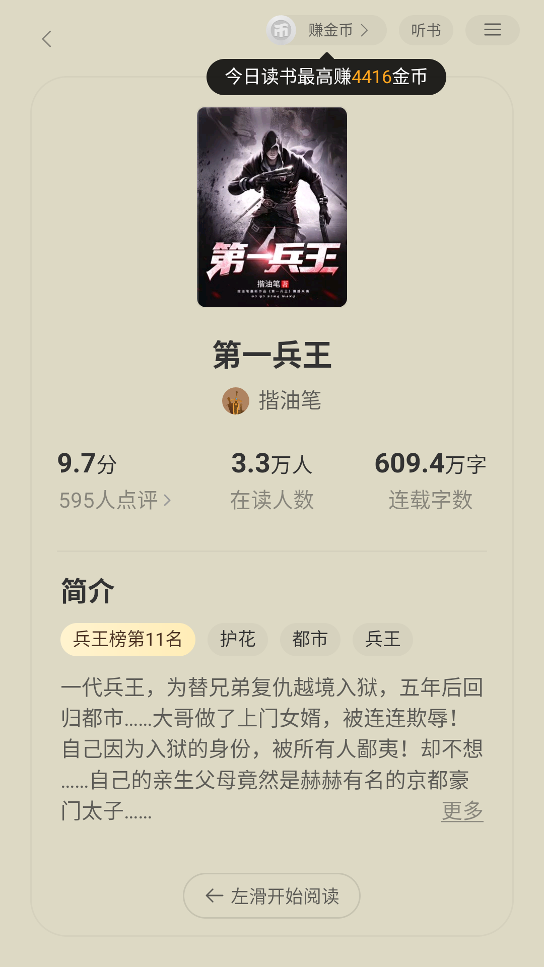 阅瓣免费小说最新版