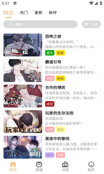 薯条漫画免费下载