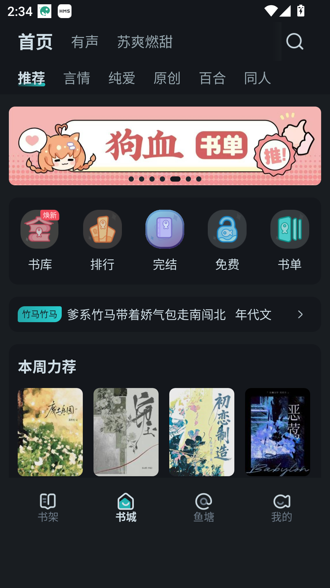长佩阅读免费正版