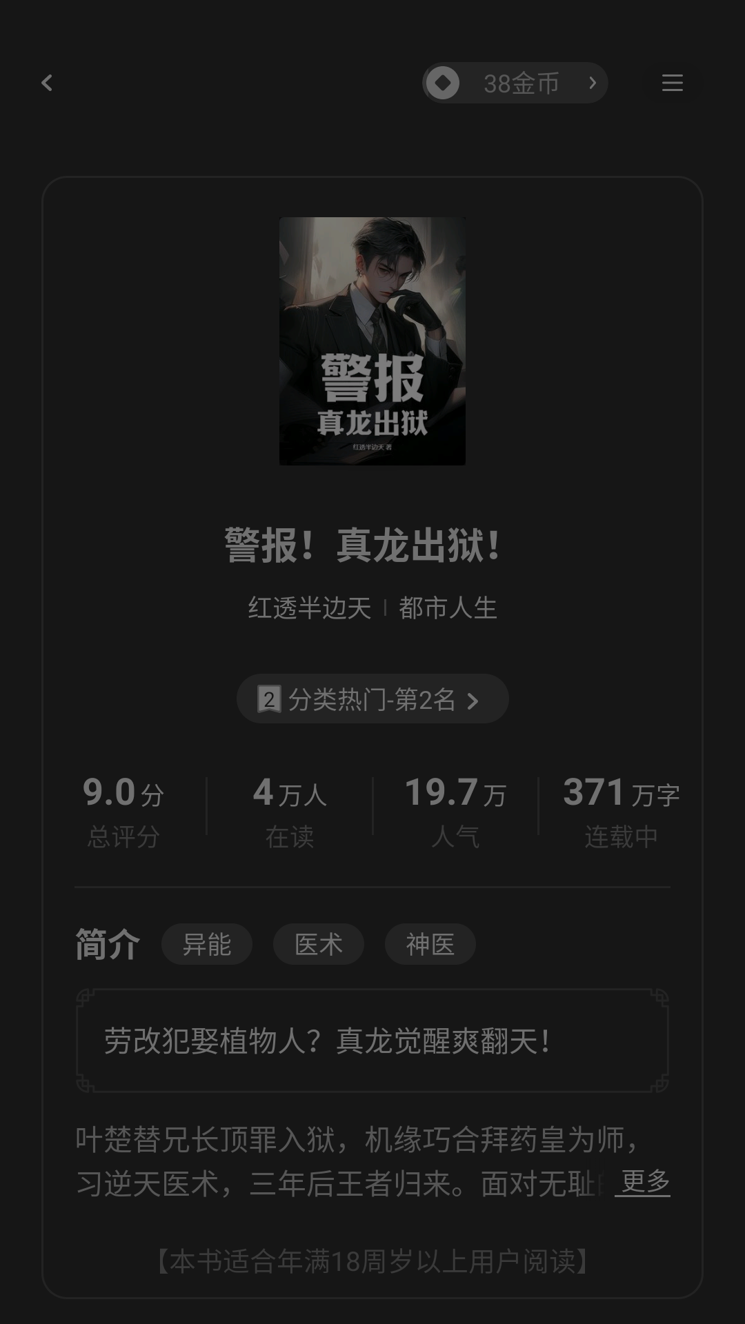 拾光小说最新版